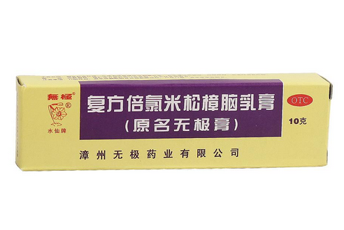 無(wú)極膏又叫什么？無(wú)極膏的全名