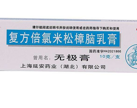 無極膏寶寶可以用嗎？寶寶可以用無極膏嗎？