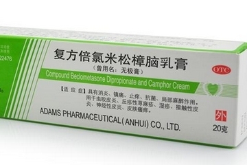 無極膏可以擦痘痘嗎？無極膏能治痘痘嗎？