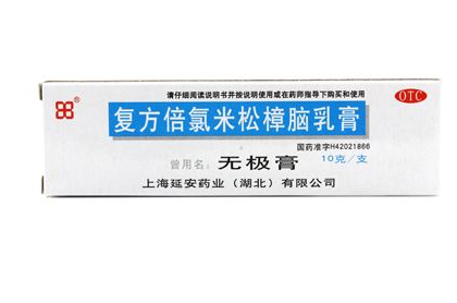 無(wú)極膏可以擦痘痘嗎？無(wú)極膏能治痘痘嗎？