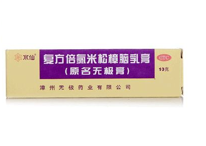 無極膏治腳氣嗎？腳氣能用無極膏嗎？