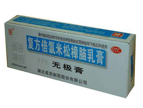 無極膏治皮膚過敏嗎？皮膚過敏能用無極膏嗎？