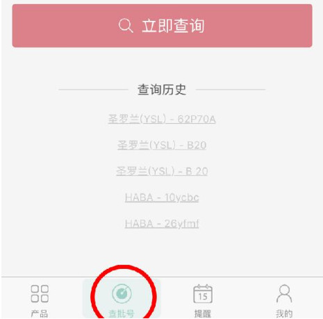 化妝品保質(zhì)期怎么判斷 化妝品保質(zhì)期怎么判斷