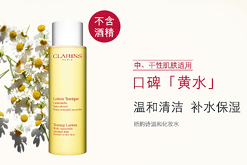 嬌韻詩化妝水多少錢？嬌韻詩化妝水容量