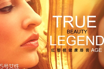 傳奇今生是什么牌子？傳奇今生哪國(guó)的