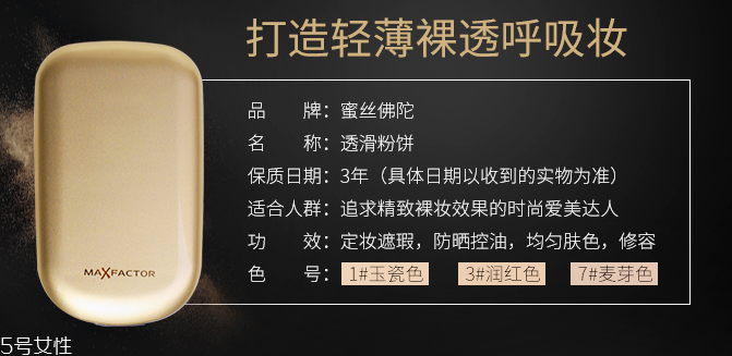 蜜絲佛陀粉餅一共有幾款 蜜絲佛陀粉餅?zāi)膫€好 蜜絲佛陀粉餅一共有幾款 蜜絲佛陀粉餅?zāi)膫€好