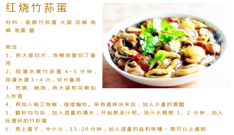 竹蓀蛋的做法 竹蓀蛋怎么做好吃？