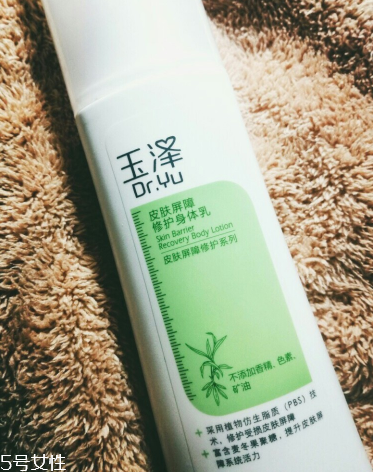 玉澤皮膚屏障修復(fù)身體乳怎么樣 玉澤屏障修護身體乳好用嗎