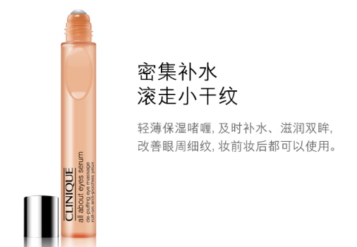 倩碧眼霜孕婦可以用嗎？倩碧眼霜成分