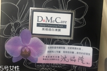 干皮可以用欣蘭凍膜嗎？欣蘭凍膜適合干皮嗎？