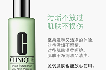 倩碧洗面奶是不是皂基？倩碧液體潔面皂是氨基酸嗎