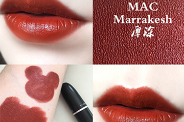 mac marrakesh是什么顏色？mac marrakesh口紅好看嗎