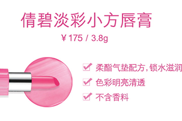 倩碧小方唇釉怎么樣？倩碧唇釉使用心得