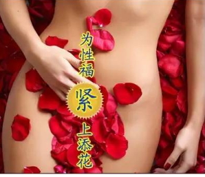 陰道緊縮術(shù)多少錢？陰道緊縮術(shù)風(fēng)險大嗎