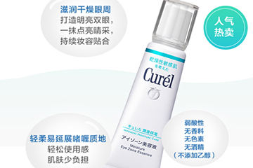珂潤眼霜適合什么年齡？珂潤眼霜適合什么膚質(zhì)