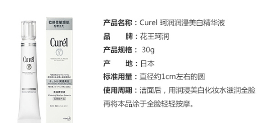 珂潤(rùn)美白精華液怎么樣？珂潤(rùn)美白精華液多少錢(qián)