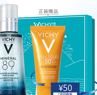 薇姿和資生堂哪個好？薇姿和資生堂護(hù)膚品對比