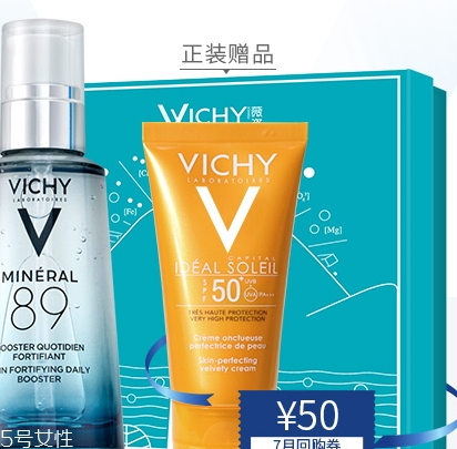 薇姿和ahc哪個好？薇姿和ahc使用對比