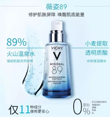 薇姿精華有幾款？薇姿精華液哪款好