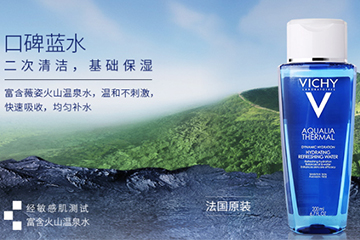 薇姿藍(lán)水多少錢？薇姿藍(lán)水多少錢毫升