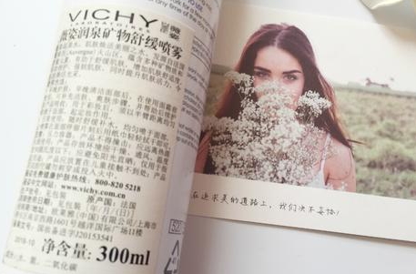 薇姿賦能溫泉水怎么用？薇姿賦能溫泉水使用順序