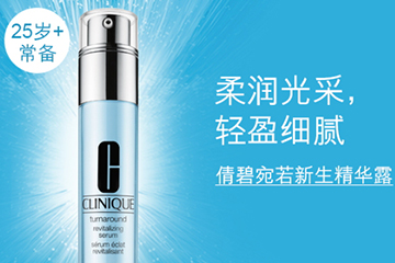 倩碧宛若新生精華露怎么用？倩碧宛若新生精華露使用心得