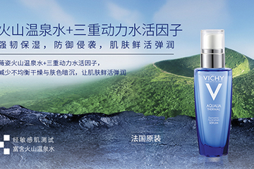 薇姿礦物水精華液怎么樣？薇姿礦物水精華液多少錢