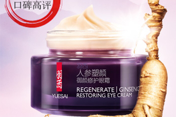 羽西人參塑顏系列好用嗎？羽西人參塑顏系列使用心得