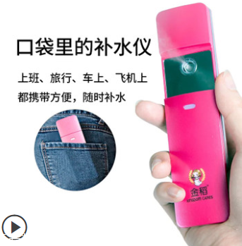 迷你補(bǔ)水儀什么牌子好 迷你補(bǔ)水儀網(wǎng)紅爆款盤點(diǎn) 迷你補(bǔ)水儀什么牌子好 迷你補(bǔ)水儀網(wǎng)紅爆款盤點(diǎn)