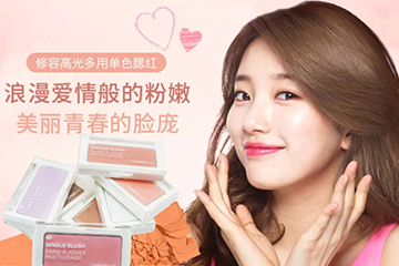 韓國腮紅哪個牌子好？韓國腮紅排行榜