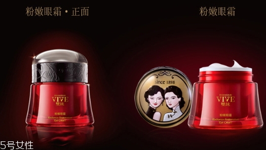 雙妹玉容眼霜怎么樣？雙妹玉容眼霜價(jià)格