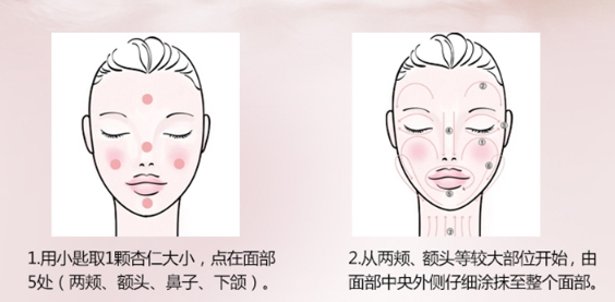 歐珀萊睡眠面膜如何使用？