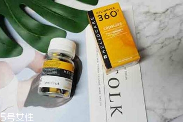 heliocare防曬膠囊能防曬多久？heliocare服用多久起效？