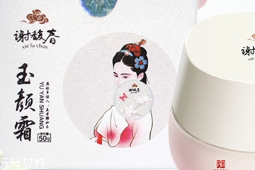 謝馥春化妝品怎么樣？謝馥春化妝品什么值得買(mǎi)