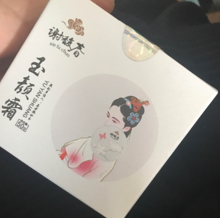 謝馥春玉顏霜怎么樣？謝馥春玉顏霜評測