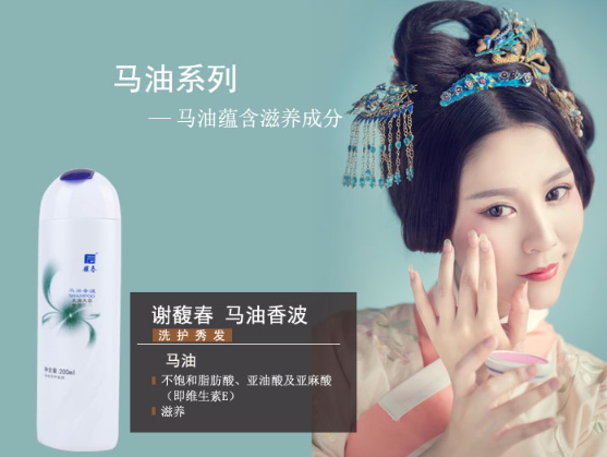 謝馥春洗發(fā)水會脫發(fā)嗎？謝馥春洗發(fā)水容易油嗎