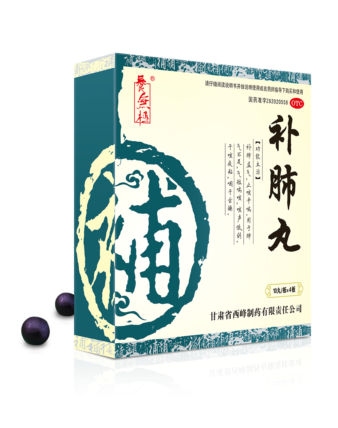 補(bǔ)肺丸多少錢一盒？298元一盒