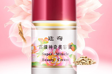 迷奇化妝品怎么樣？迷奇明星產(chǎn)品