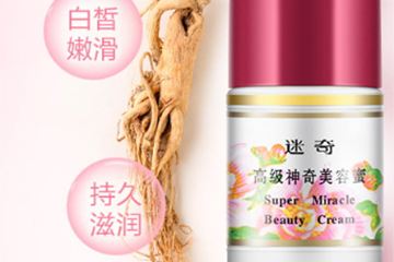 迷奇化妝品適合什么年齡？年紀(jì)大可以用迷奇嗎