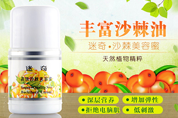 迷奇美容蜜怎么用？迷奇美容蜜用在哪一步