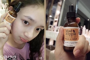 mad hippie維a精華適合膚質(zhì) mad hippie va精華功效 mad hippie維a精華適合膚質(zhì) mad hippie va精華功效