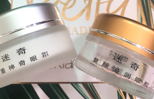 迷奇眼霜有幾款？迷奇眼霜哪款好