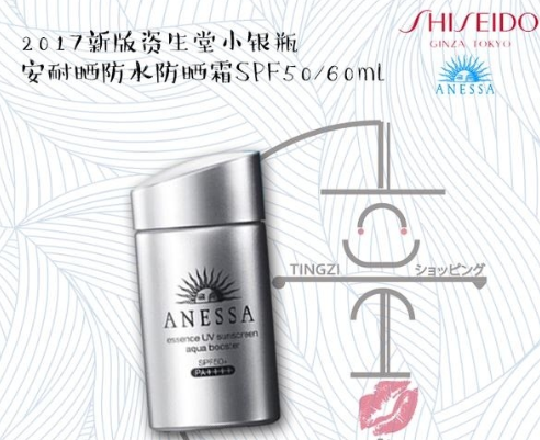 資生堂防曬霜有幾種？資生堂防曬霜哪款最好用？