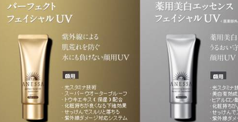 資生堂防曬霜有幾種？資生堂防曬霜哪款最好用？