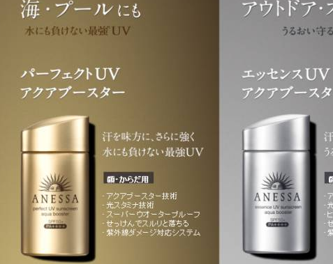 資生堂防曬霜有幾種？資生堂防曬霜哪款最好用？