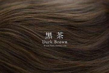黑茶色是什么顏色？黑茶色發(fā)色圖片