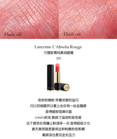 蘭蔻120口紅多少錢 蘭蔻120價格 蘭蔻120口紅多少錢 蘭蔻120價格