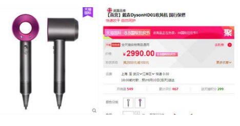 戴森吹風(fēng)機(jī)為什么這么貴 戴森吹風(fēng)機(jī)在哪買 戴森吹風(fēng)機(jī)為什么這么貴 戴森吹風(fēng)機(jī)在哪買