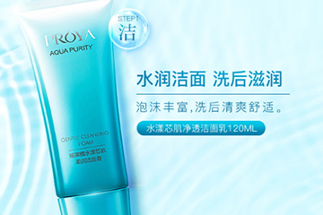 珀萊雅和溫碧泉哪個好？珀萊雅和溫碧泉哪個檔次高