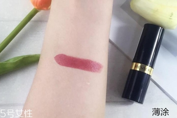 露華濃525是什么色？露華濃525適合黃皮嗎？